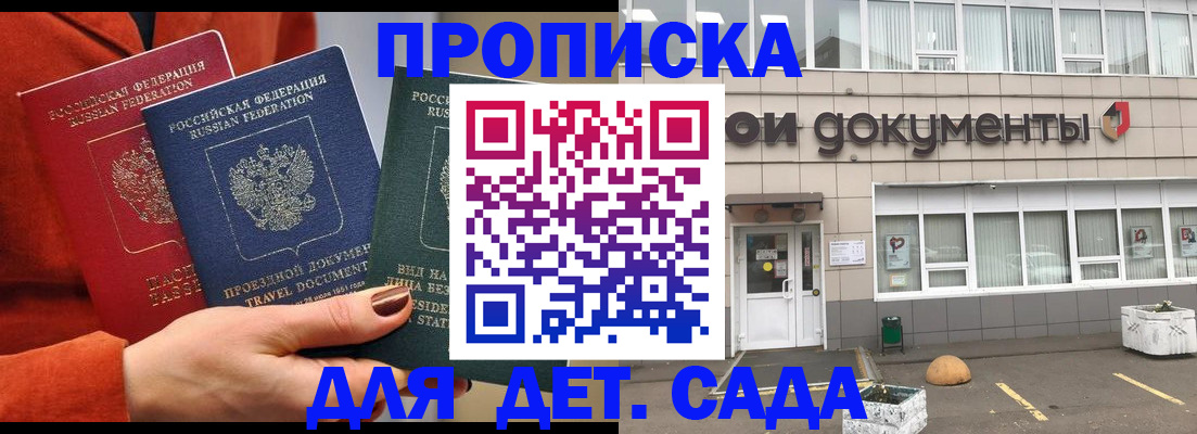 миграционный учет в Кувандыке