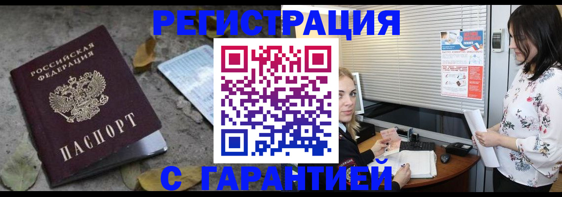 временная регистрация в Кувандыке